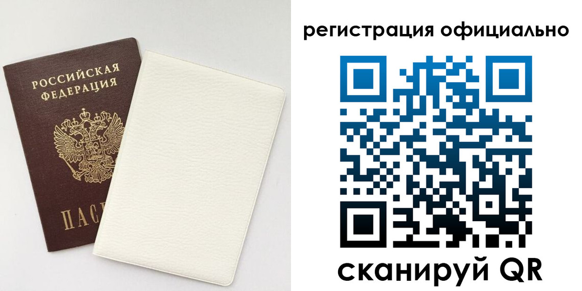 временная регистрация госуслуги в Калаче