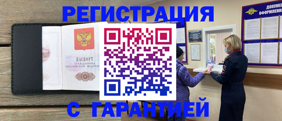 временная регистрация собственник в Калаче