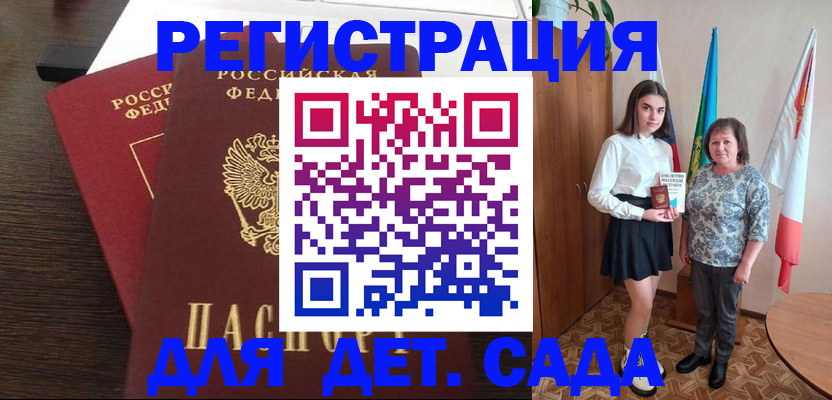 прописка для кредита в Калаче