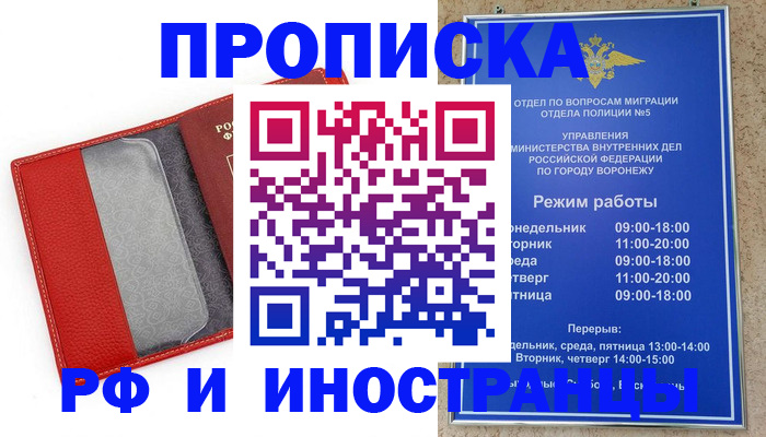 пропишу в квартире в Калаче