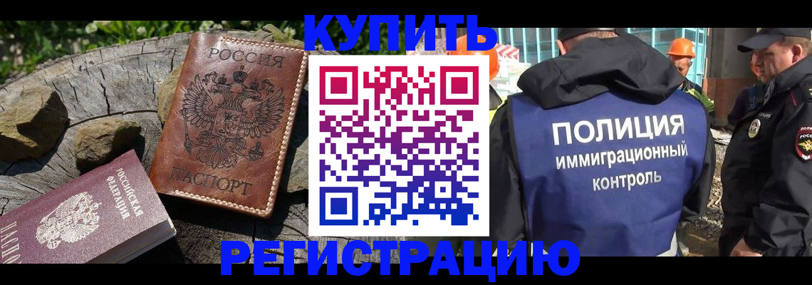 прописка от собственника в Калаче