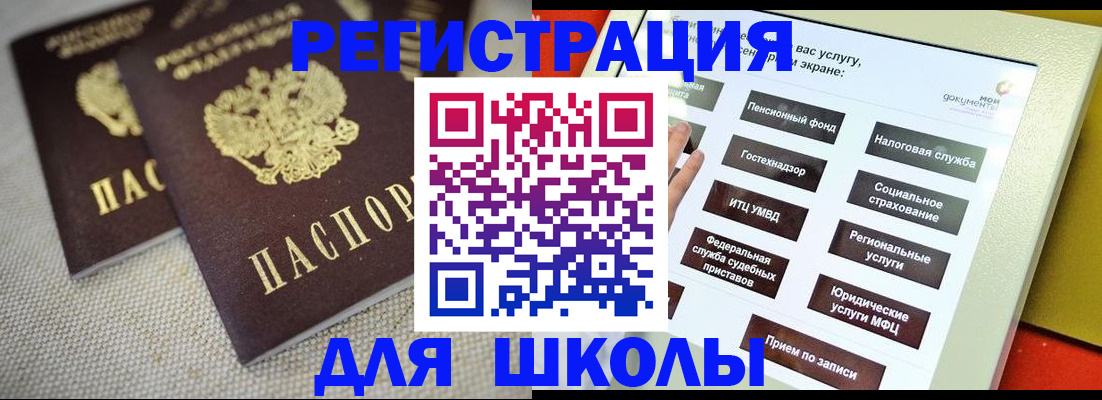 временная регистрация адрес в Калаче