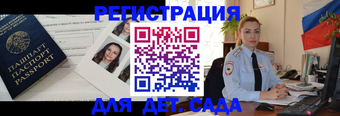 временная регистрация в Калаче