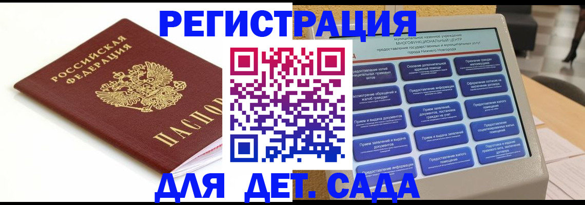 прописка паспорт в Калаче